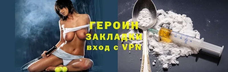 Героин Heroin  купить наркотики цена  Невельск 