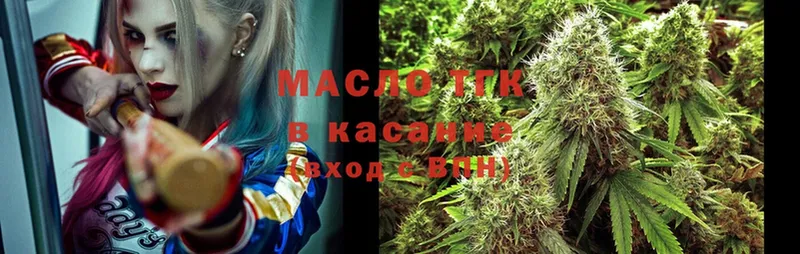 ТГК THC oil  купить  сайты  Невельск 